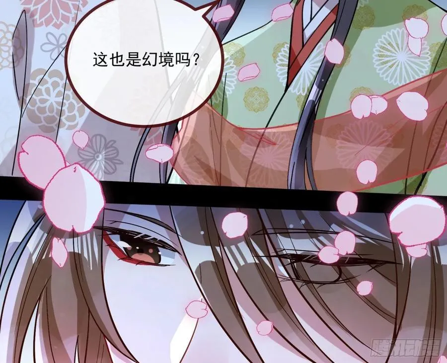 渣男猎艳 第26页