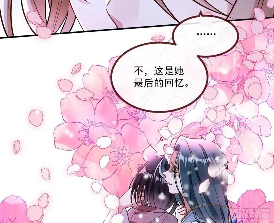 渣男猎艳 第27页