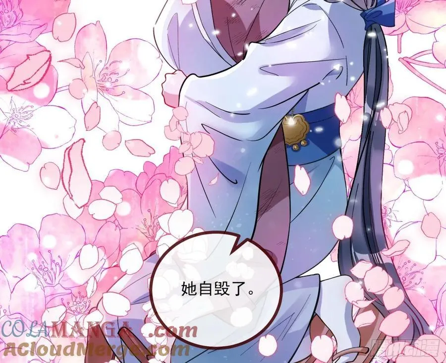 渣男猎艳 第28页