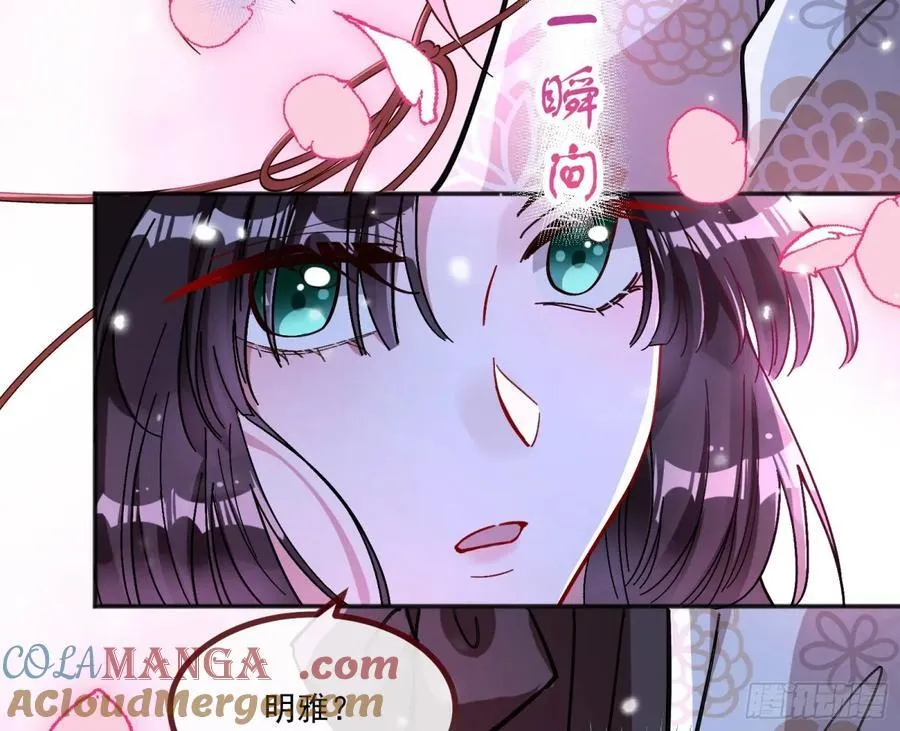 渣男猎艳 第31页