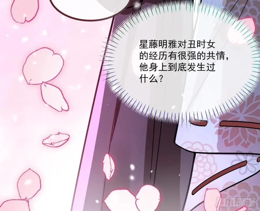 渣男猎艳 第32页