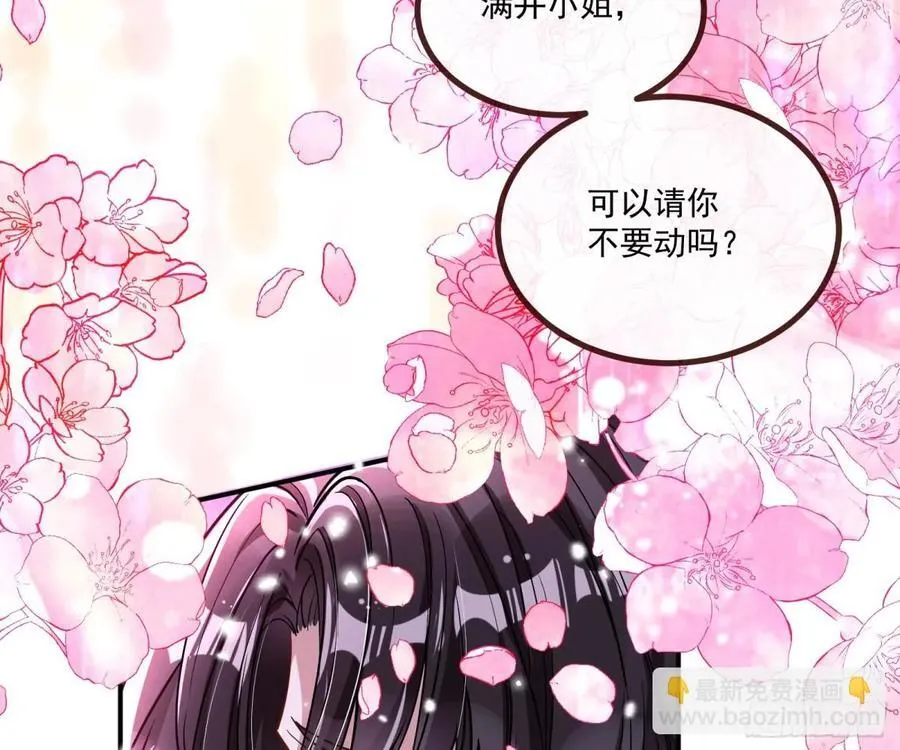渣男猎艳 第36页