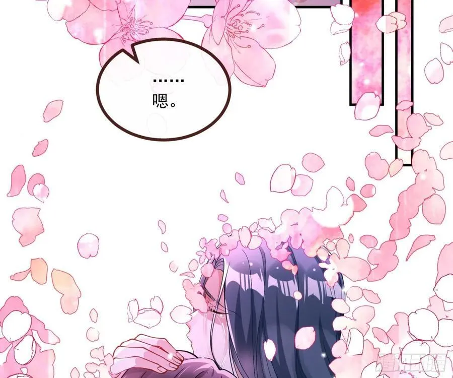 渣男猎艳 第38页