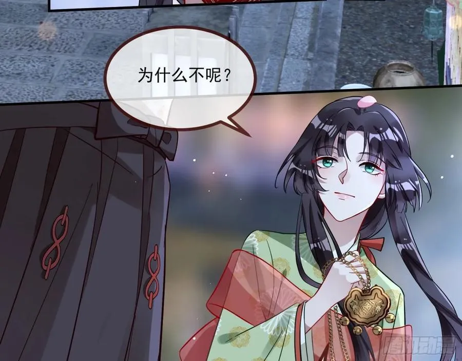 渣男猎艳 第45页