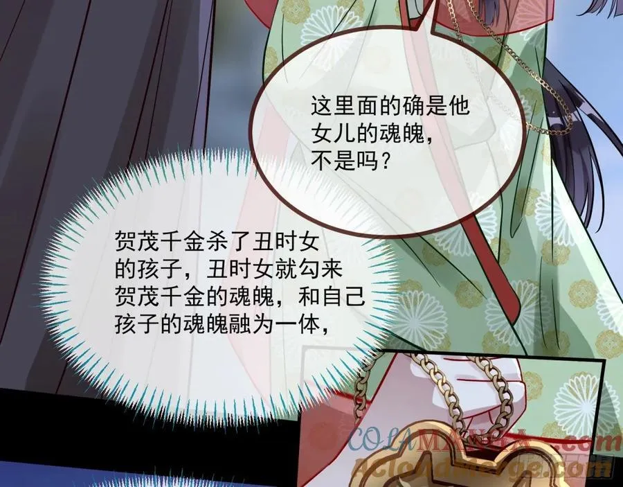 渣男猎艳 第46页