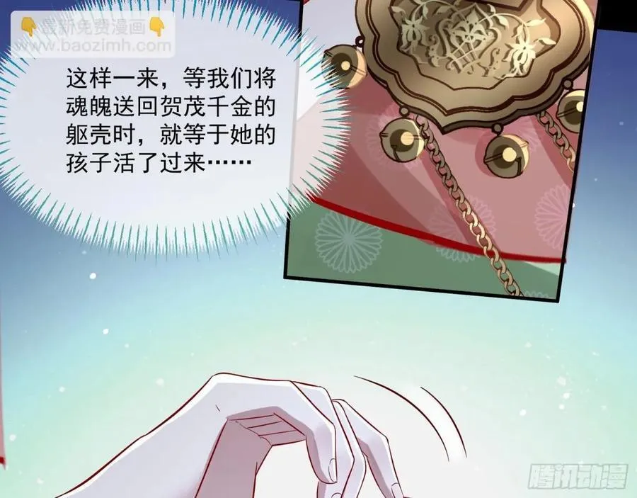 渣男猎艳 第47页