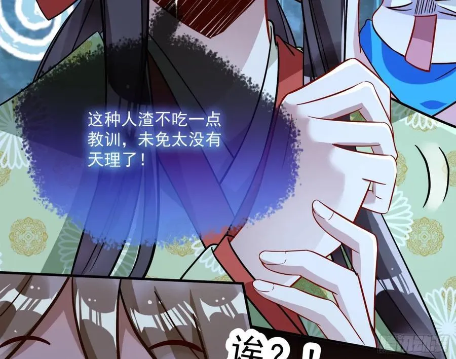 渣男猎艳 第53页