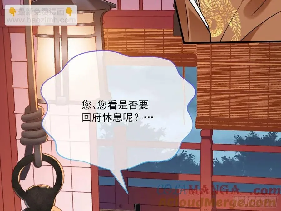 渣男猎艳 第61页