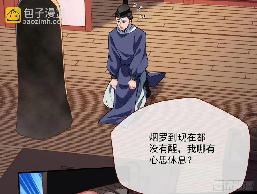 渣男猎艳 第62页