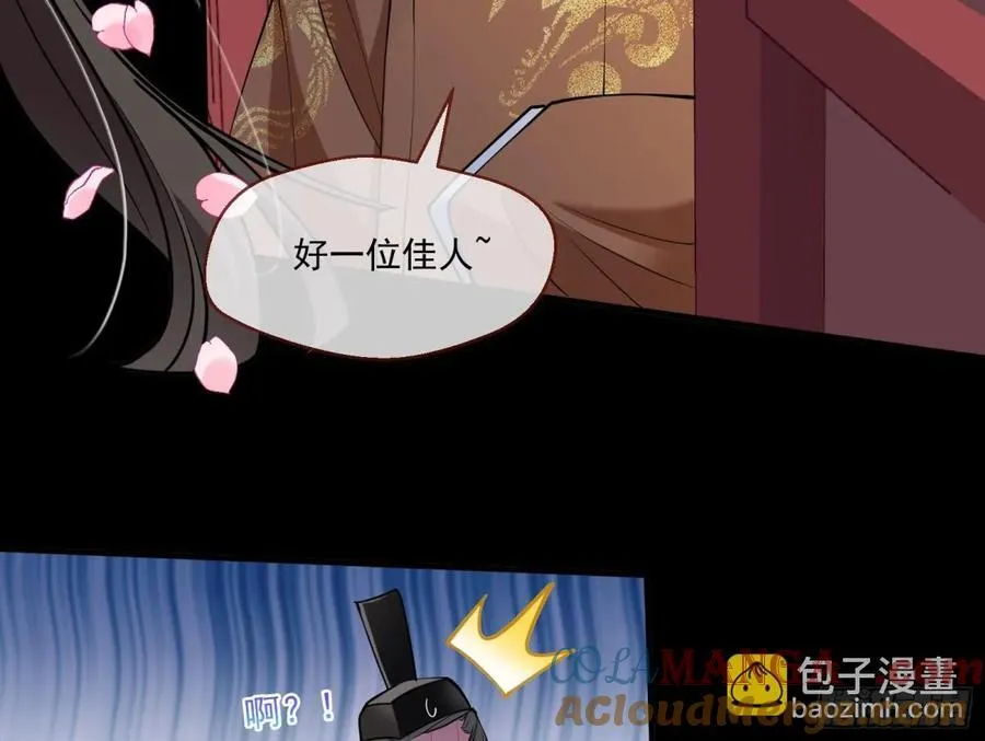 渣男猎艳 第70页