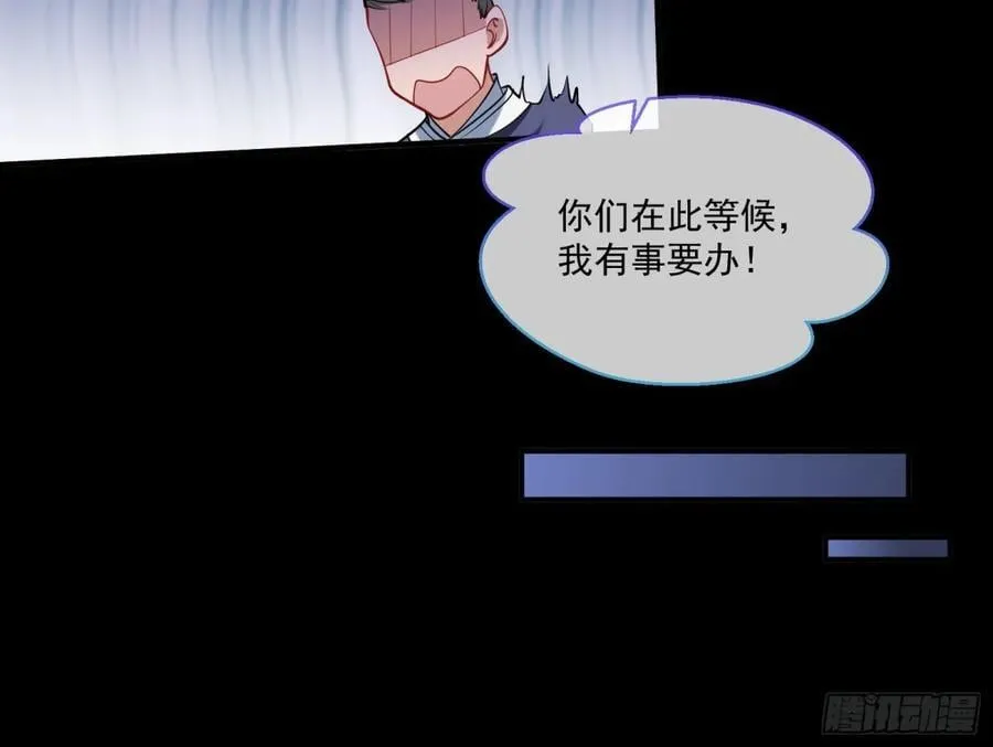 渣男猎艳 第71页