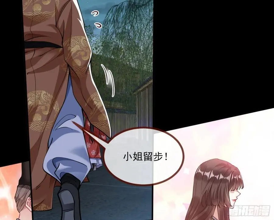 渣男猎艳 第72页