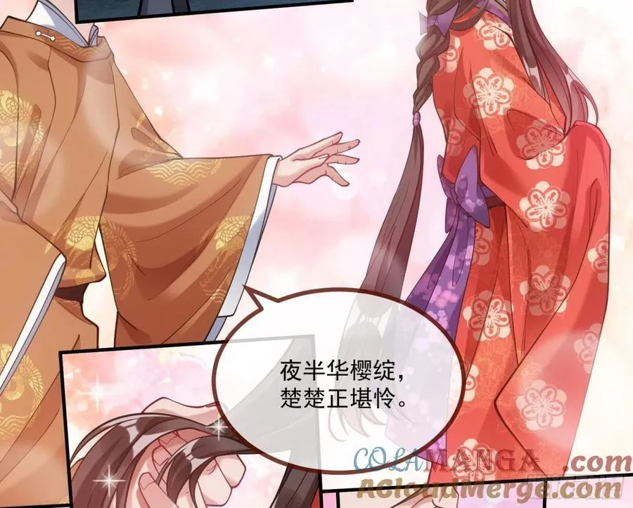 渣男猎艳 第73页