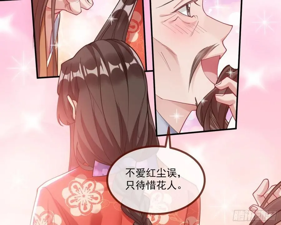渣男猎艳 第74页