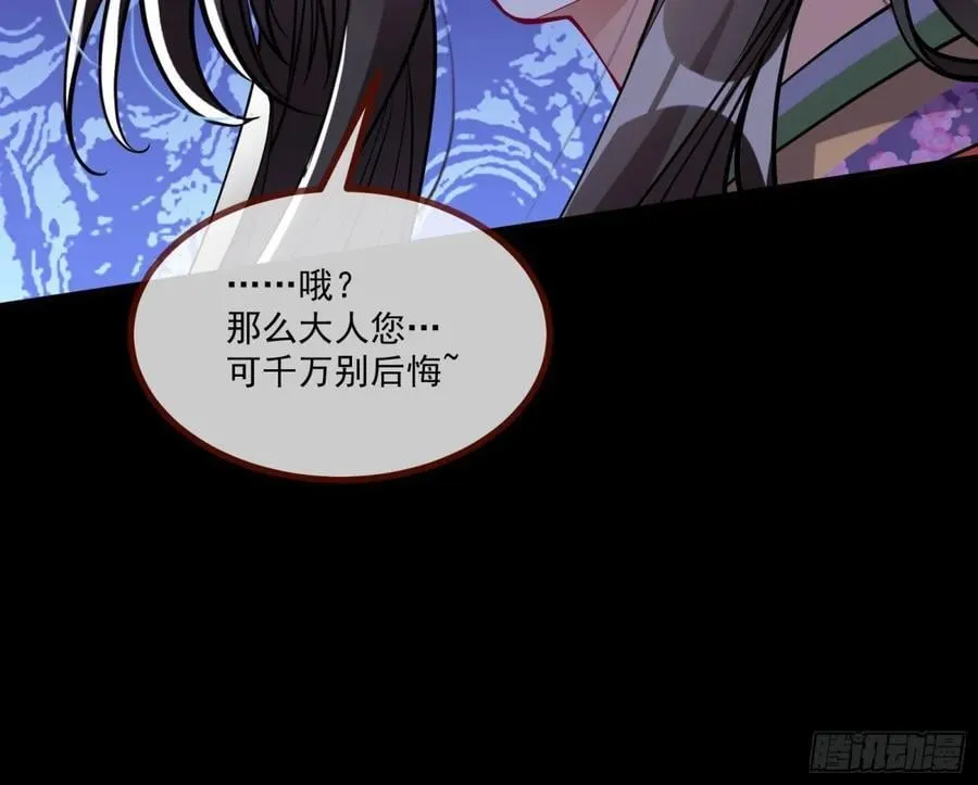 渣男猎艳 第78页