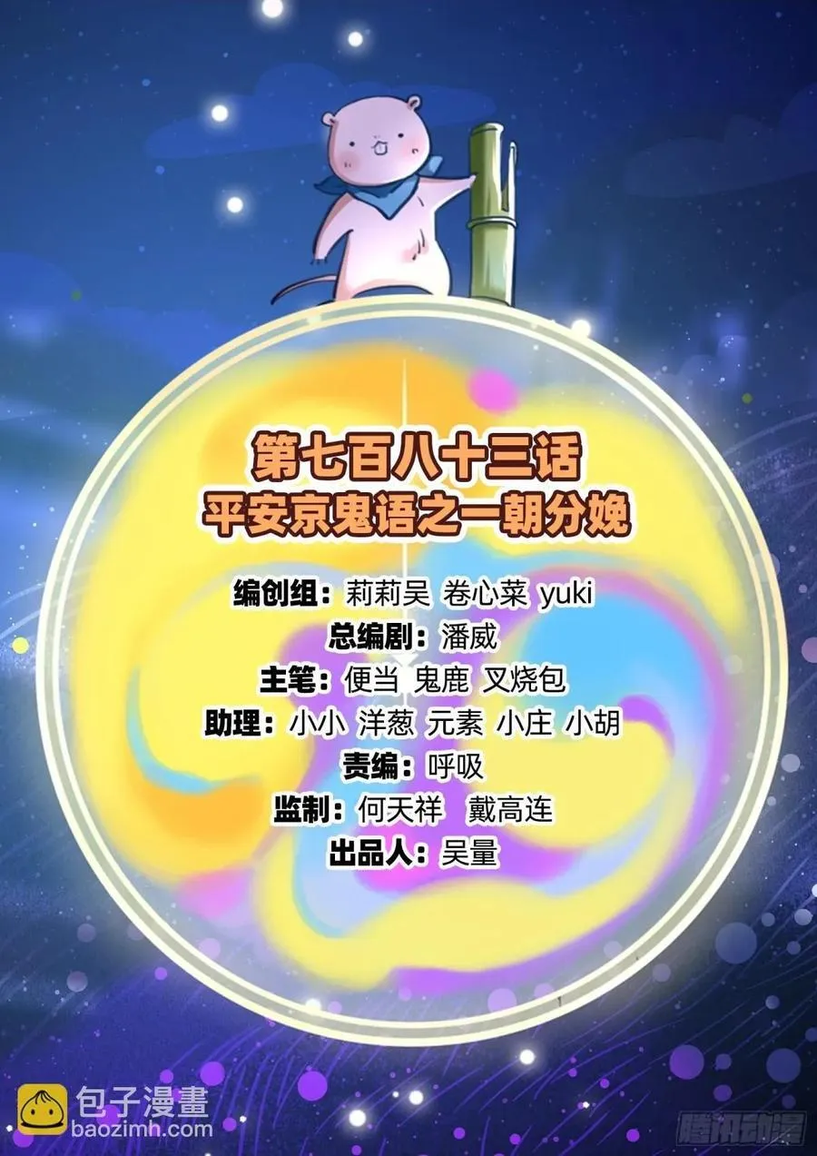 一朝分娩 第2页