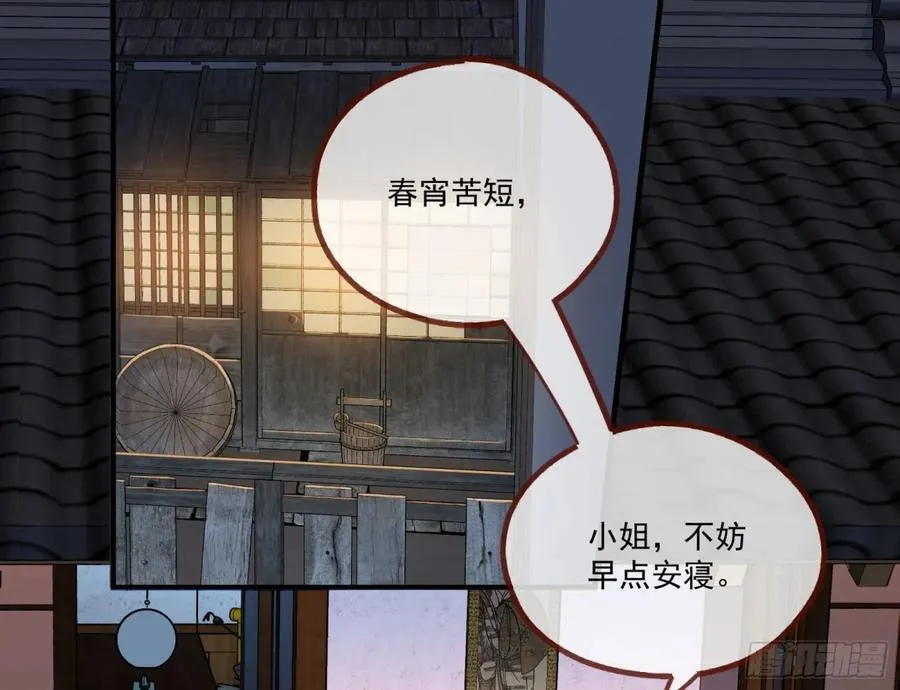 一朝分娩 第5页