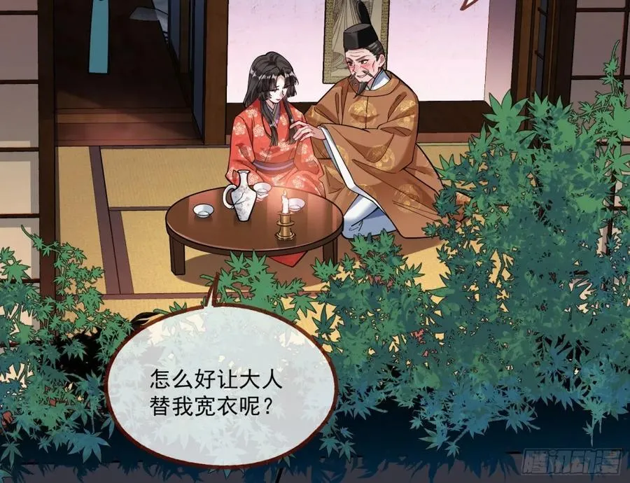 一朝分娩 第6页