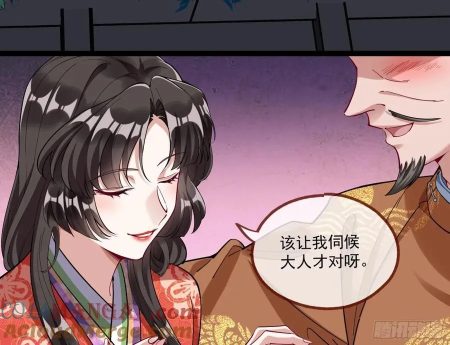 一朝分娩 第7页