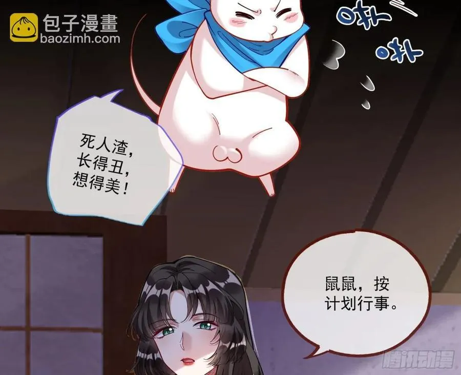 一朝分娩 第14页