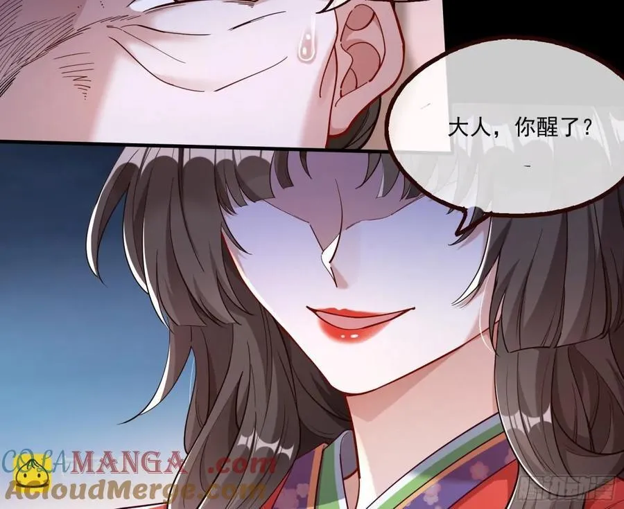 一朝分娩 第22页