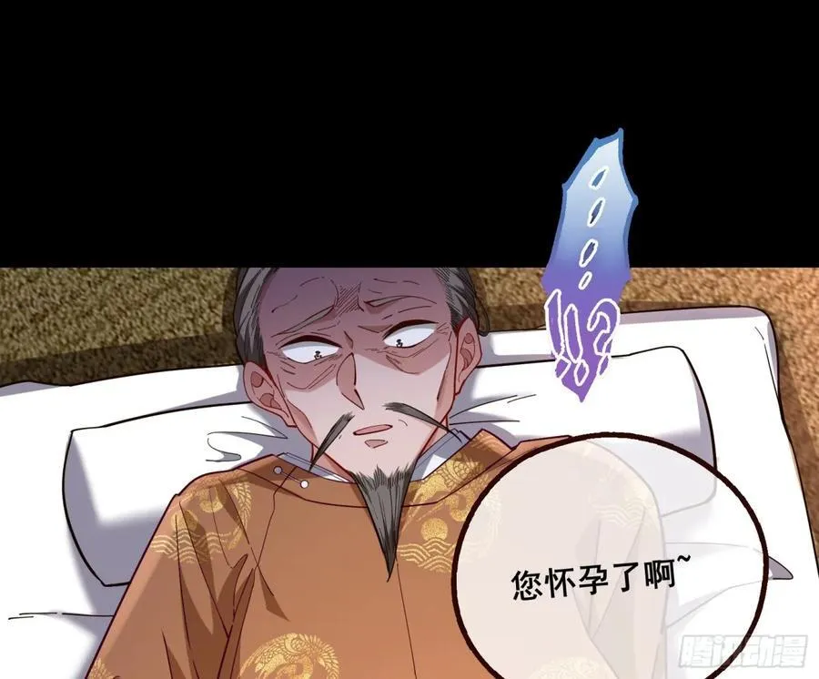 一朝分娩 第27页
