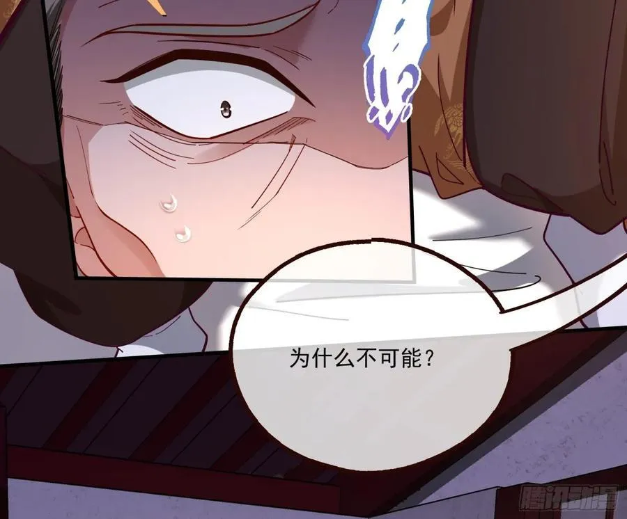 一朝分娩 第29页