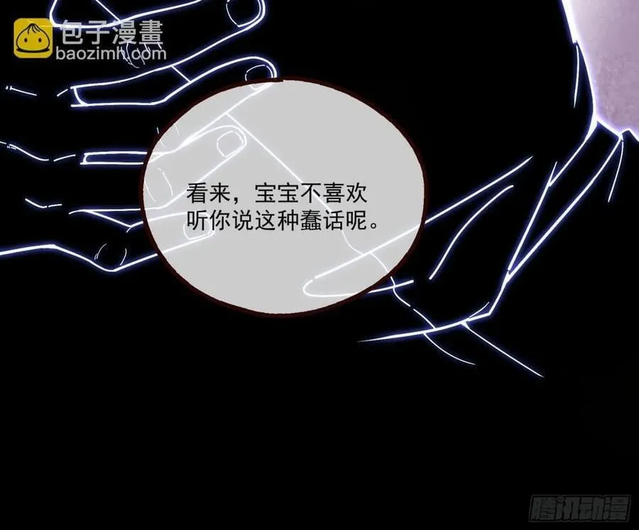 一朝分娩 第35页