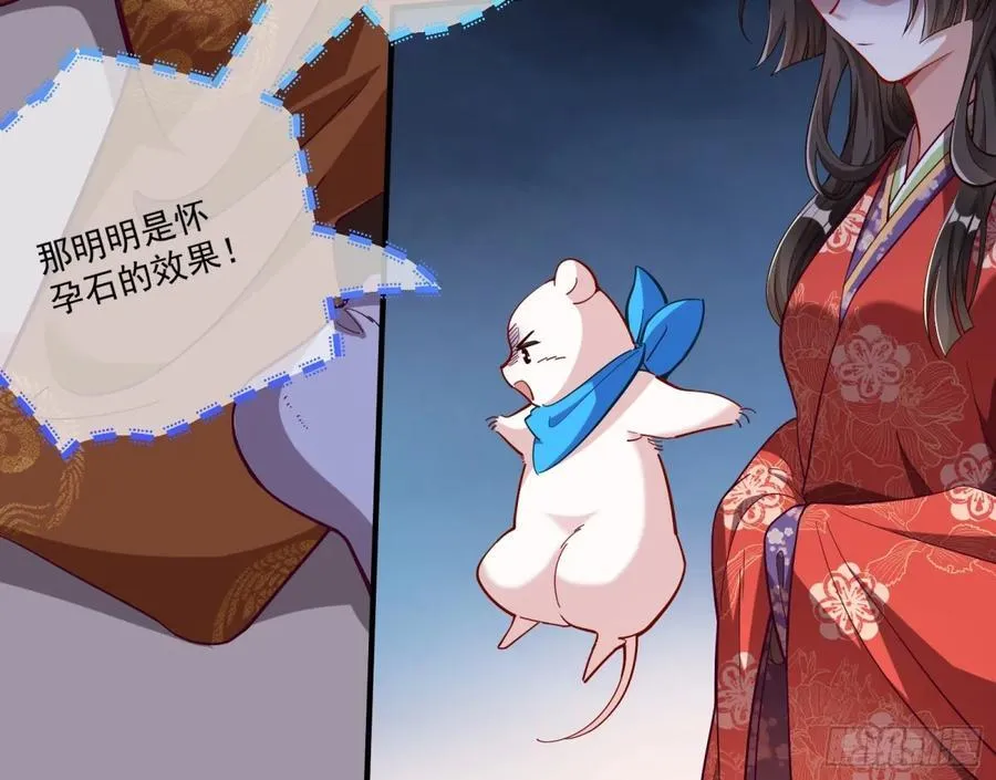 一朝分娩 第41页