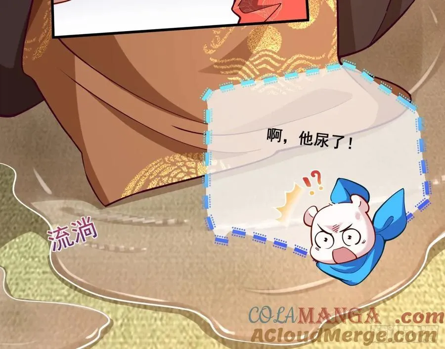 一朝分娩 第43页