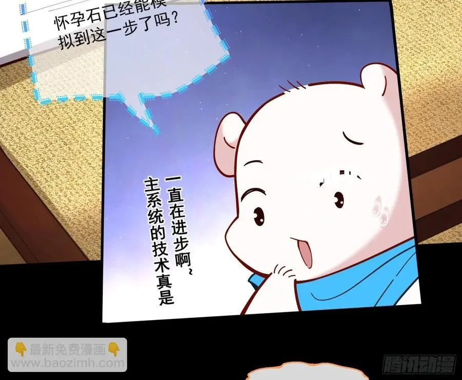 一朝分娩 第47页