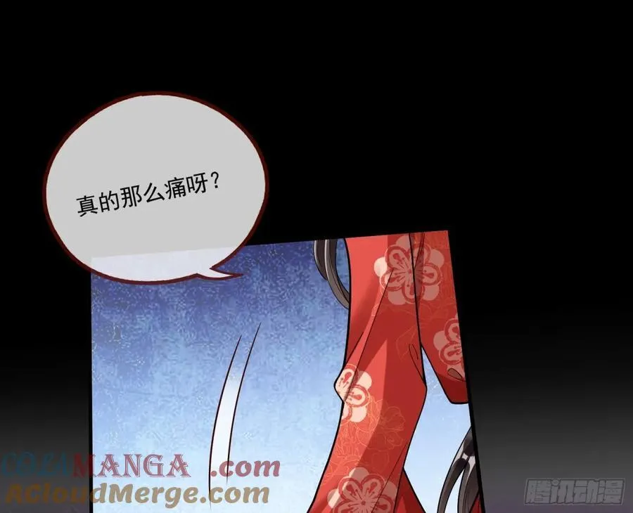 一朝分娩 第61页