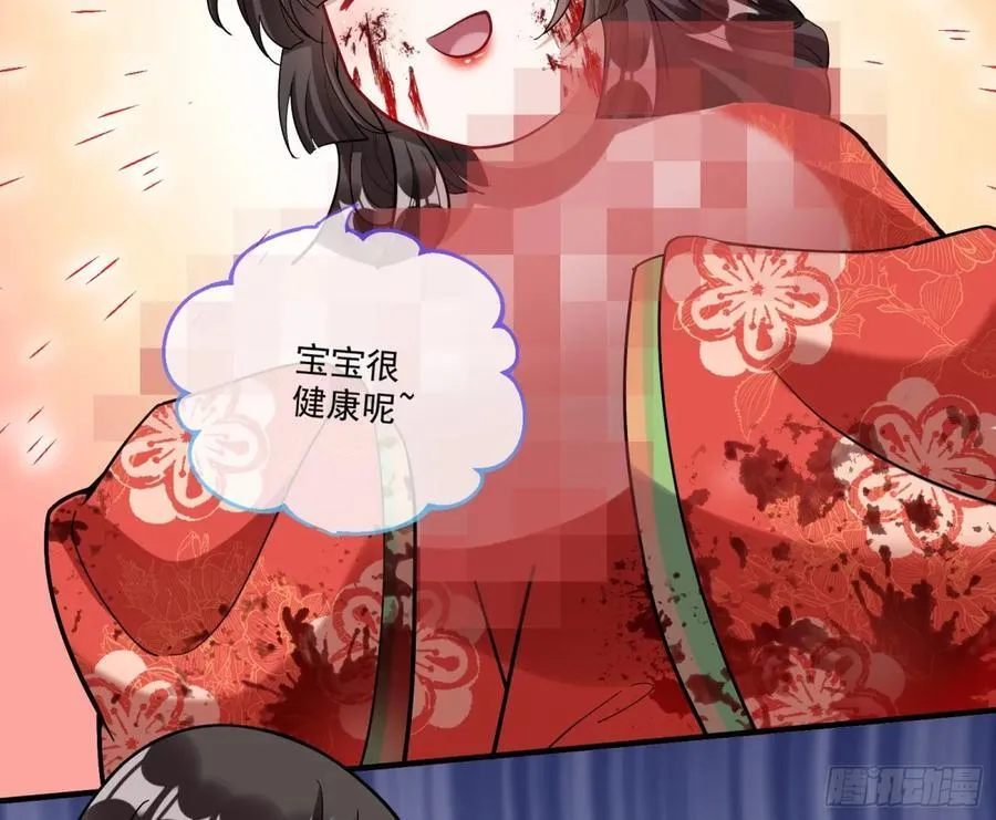 一朝分娩 第81页