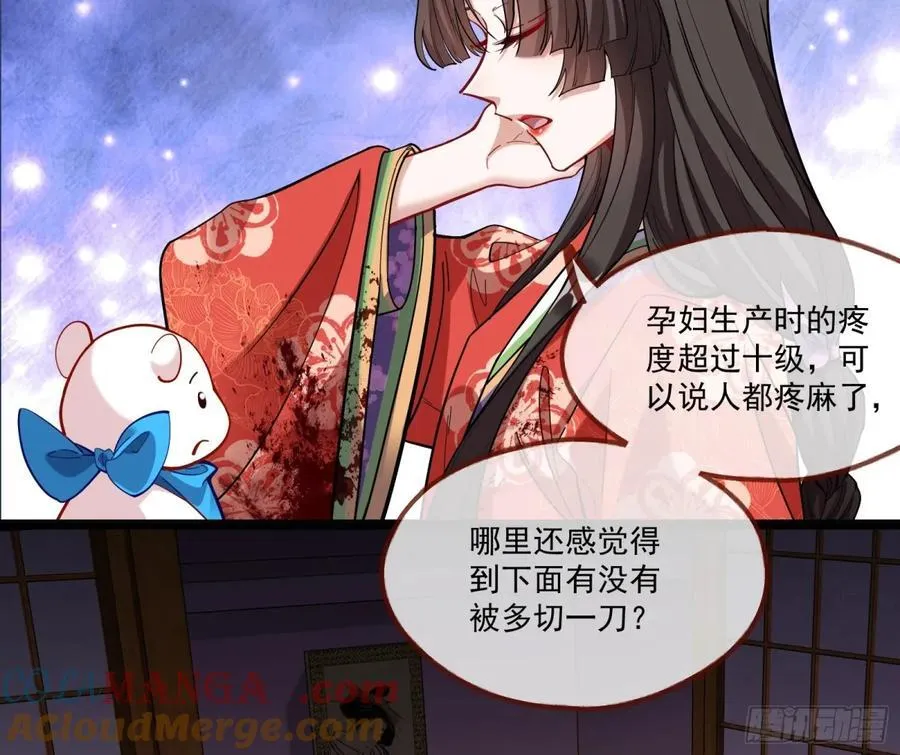 一朝分娩 第91页