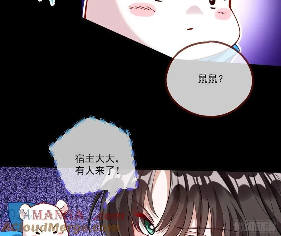 一朝分娩 第94页