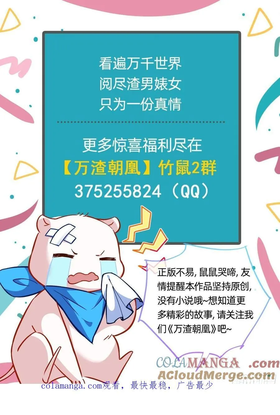 一朝分娩 第97页