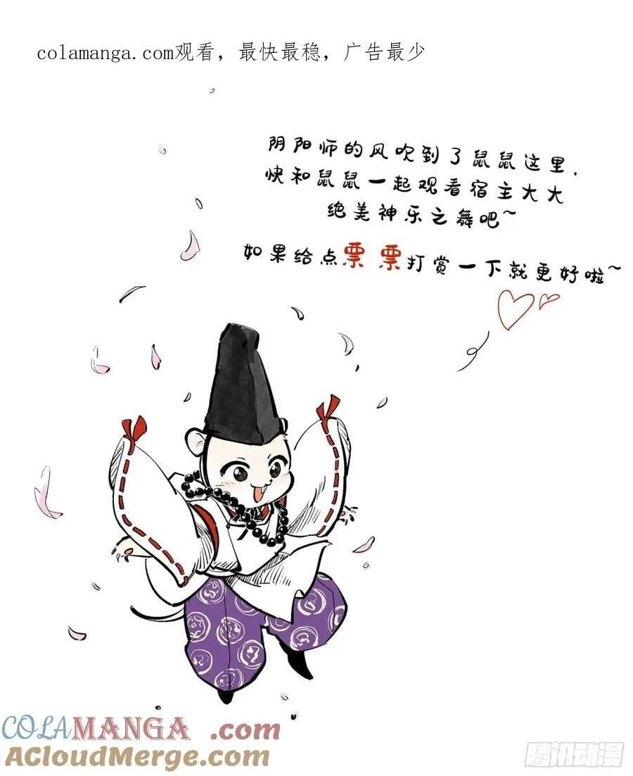 神乐之舞 第1页