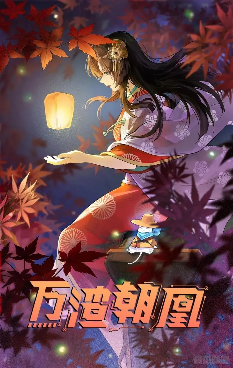 神乐之舞 第2页