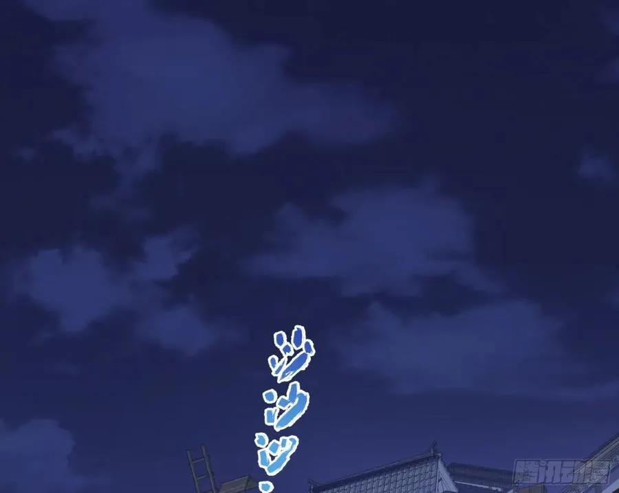 神乐之舞 第4页
