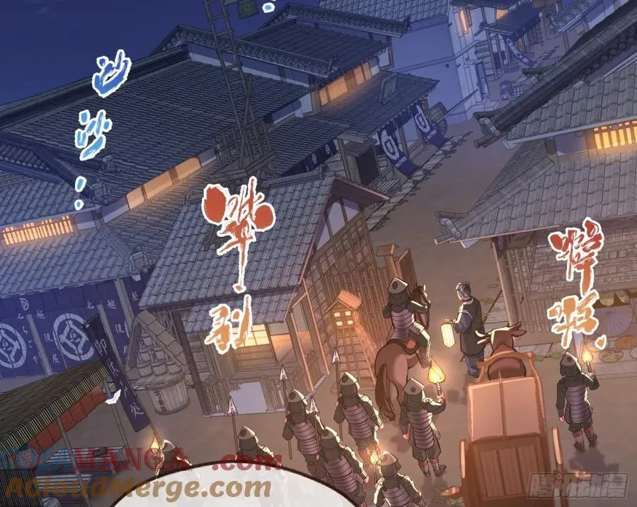 神乐之舞 第5页