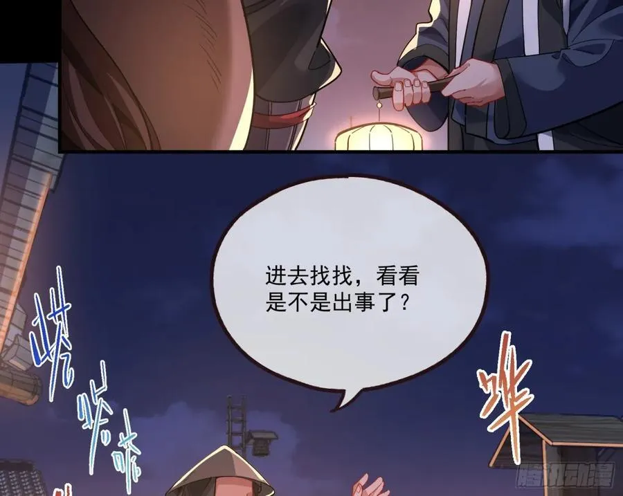 神乐之舞 第7页