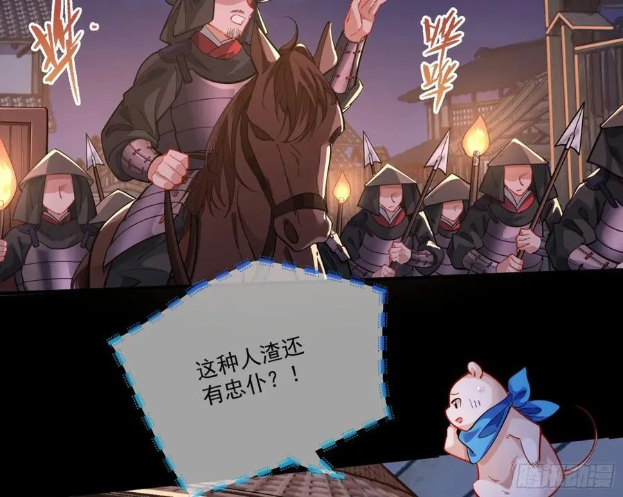 神乐之舞 第8页