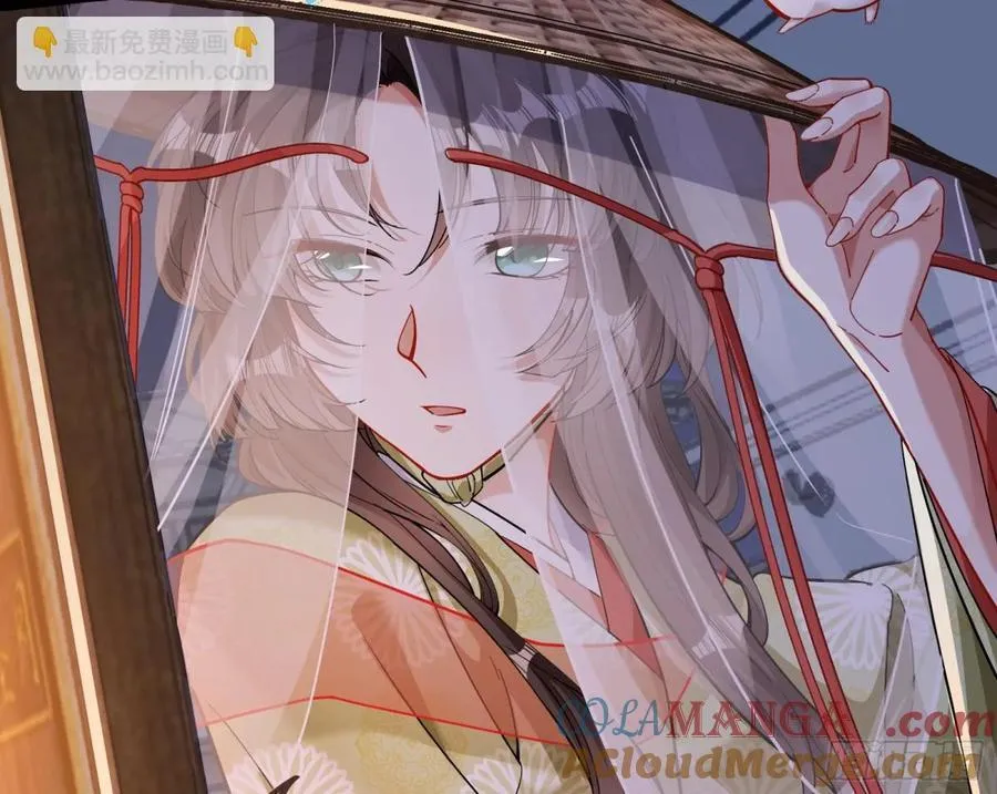 神乐之舞 第9页