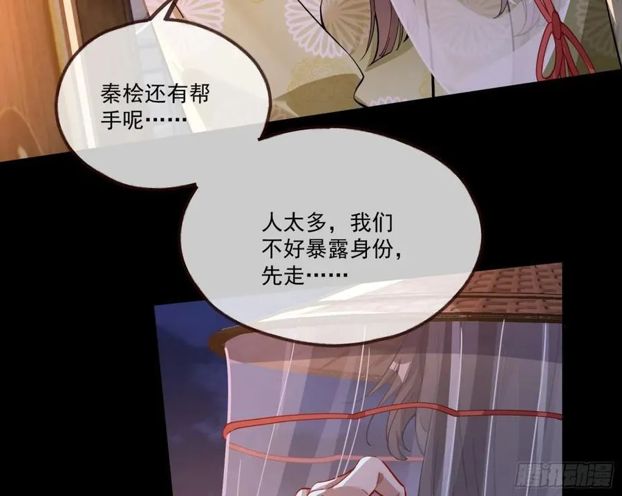 神乐之舞 第10页