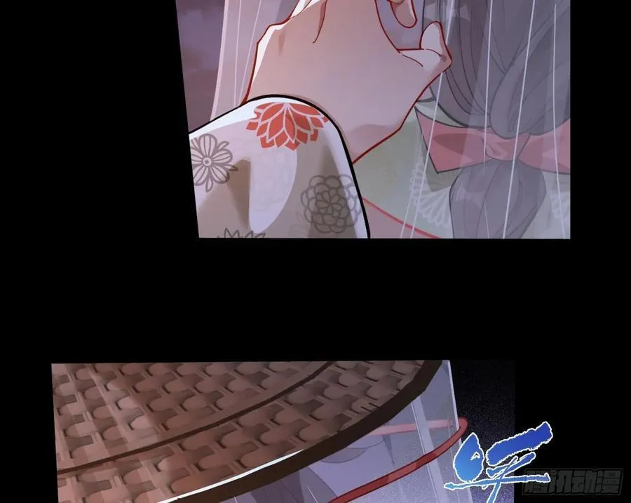 神乐之舞 第11页