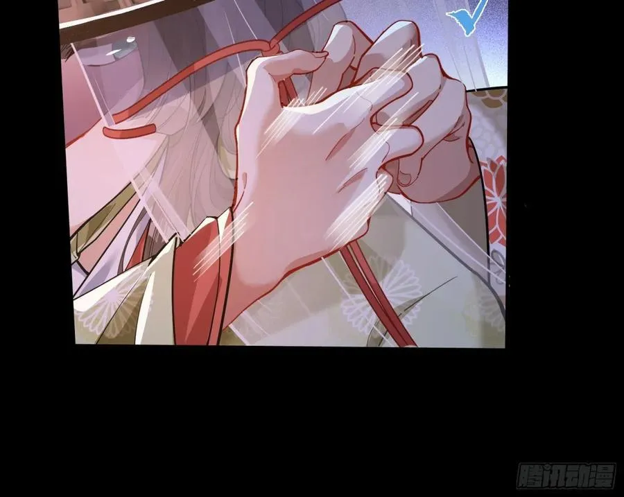 神乐之舞 第12页