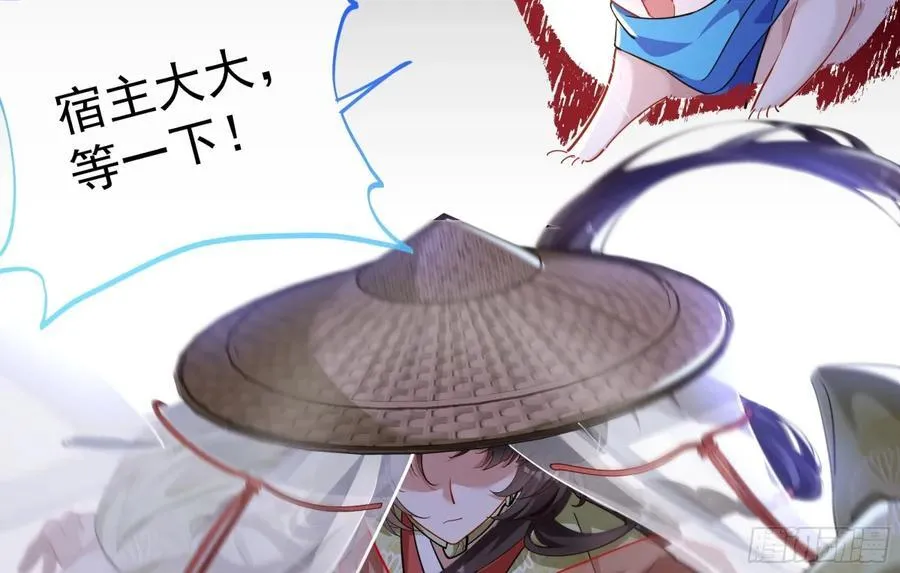 神乐之舞 第15页