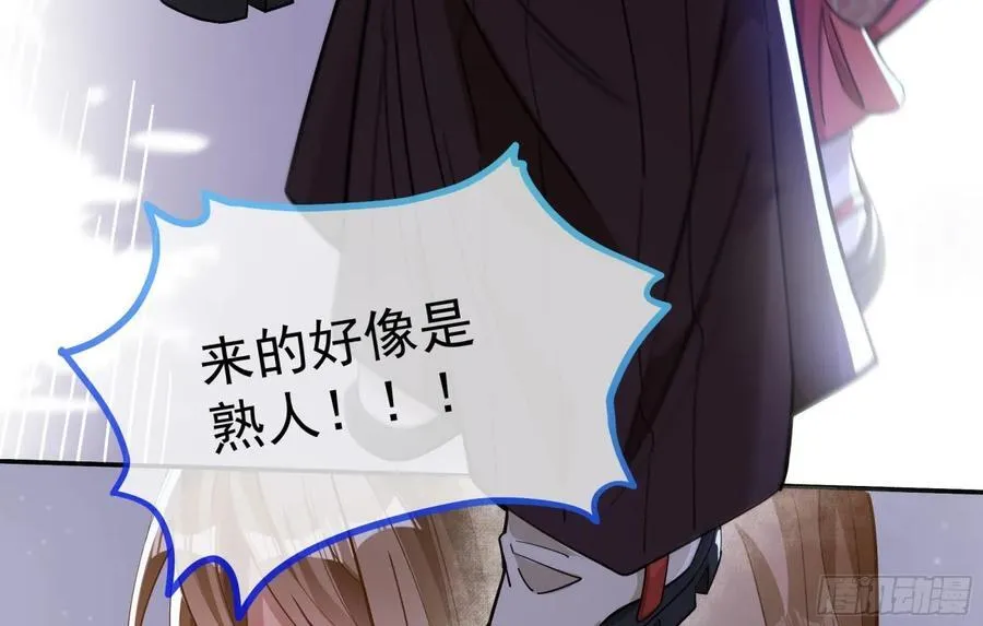 神乐之舞 第18页