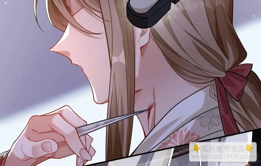 神乐之舞 第19页