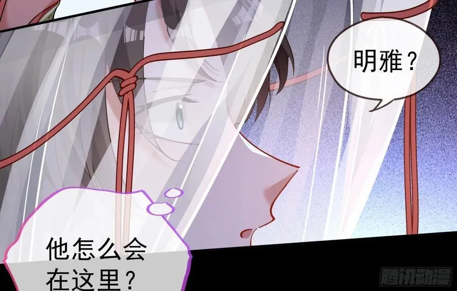 神乐之舞 第20页